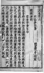 医说 10