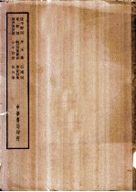 四部备要 集部 稼轩词