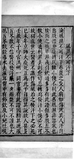 医说 6