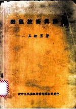 田径技术与训练