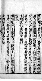 医学准绳六要 3