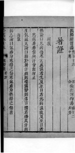 景岳全书 27
