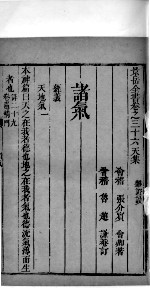 景岳全书 54