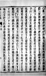 针灸大成 21