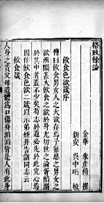 东恒十书 11