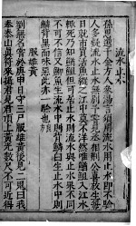 医说 15