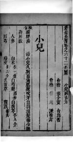 景岳全书 116