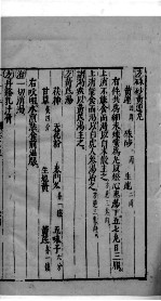 杏苑生春 21