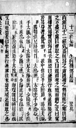 针灸大成 3