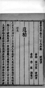 景岳全书 47
