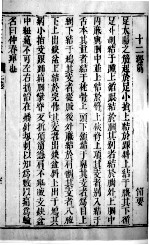 针灸大成 25