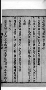 景岳全书 45