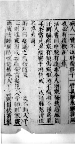 医学准绳六要 62