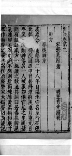 医说 5