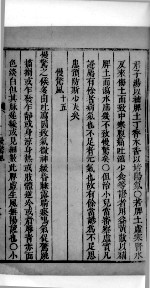 景岳全书 62