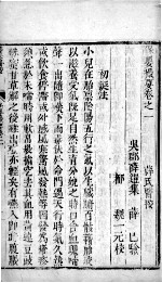 薛氏医案 5