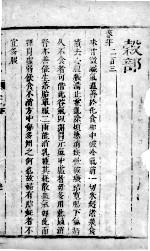 景岳全书 83
