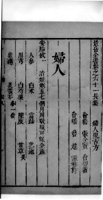 景岳全书 114