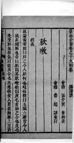 景岳全书 32
