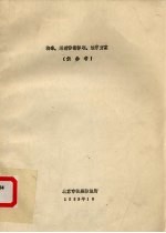 梅毒·淋病诊断标准·治疗方案(供参考)