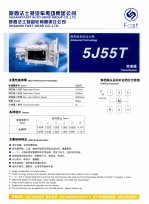 领先技术的法士特5J55T变速器