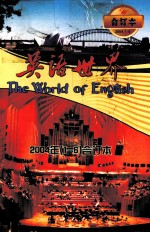 英语世界 2004年(1-6)合订本