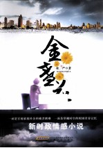 金盏花