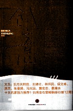 创意 就是没有标准答案