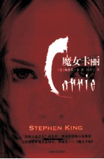 魔女卡丽