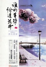 谁的等待,恰逢花开