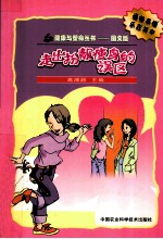 走出扮靓瘦身的误区
