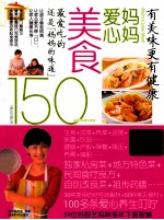 妈妈爱心美食