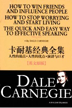 卡耐基经典全集 英文原版