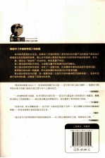 宇宙的结构 空间、时间以及真实性的意义
