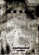 人体生理学