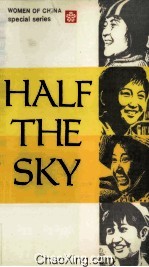 HALF THE SKY (1)