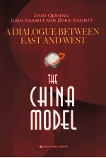 A DIALOGUE BETWEEN EAST AND WEST THE CHINA MODEL
