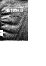 水利工程管理单位会计