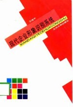 现代企业形象识别系统