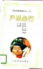 产后必行