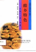 醋乡特色 太原“三名”杂说