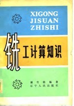 铣工计算知识