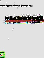 呼吸系统疾病辅助检查