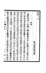 词学 下篇
