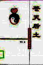 苍天厚土 强德信息创始人李举强