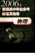 物理