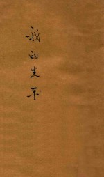 我的生平 1
