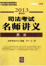 民法
