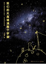 我们的天真填满整个宇宙 微博上超有爱的小朋友,以及他们的世界