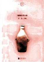 中国古代文化常识 插图版